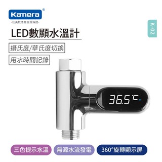 台灣 現貨出貨 ● 二代升级版 LED水溫感測器 無源無電 LED水溫計 洗澡溫度計 寶寶水溫計 水溫計 溫度計