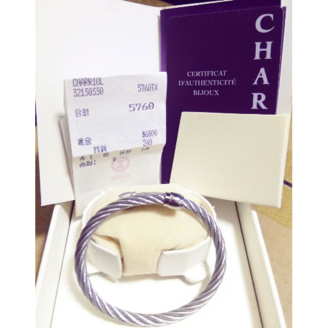 CHARRIOL 夏利豪 女生手環 正品 二手