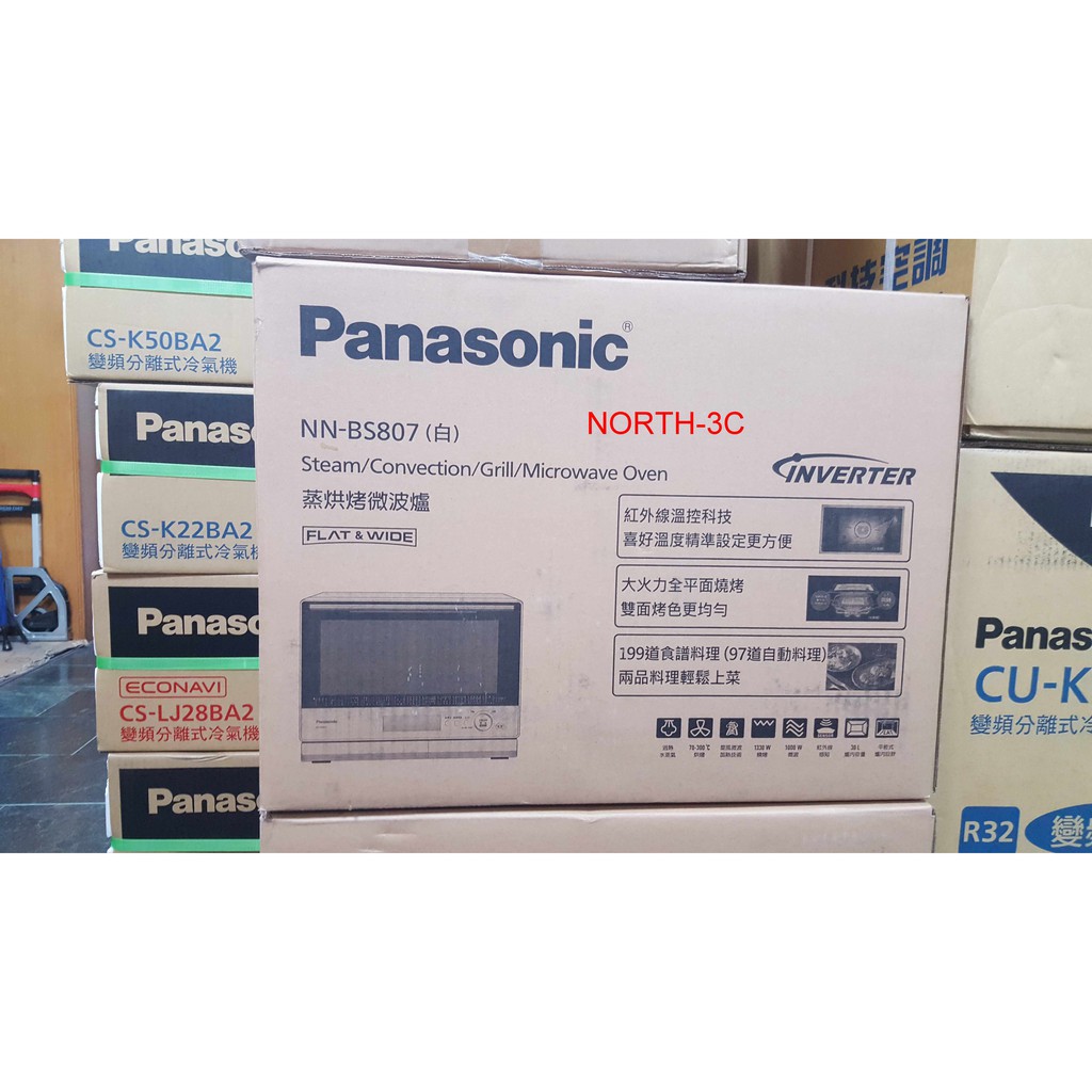 現貨~價內詳＊Panasonic國際＊30L蒸烘烤微波爐【 NN-BS807】 蒸/烤/煎/炸/烘/..可自取...