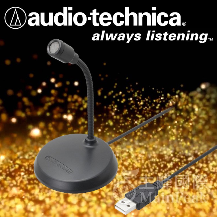 【公司貨附發票】鐵三角 AT9933USB AT9933 電腦用麥克風 高音質單聲道麥克風 桌上麥克風 桌上型麥克風 | 蝦皮購物