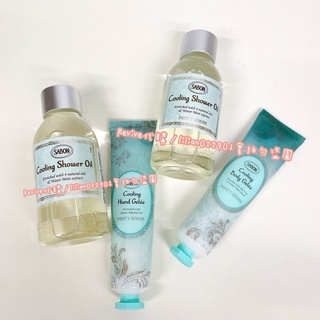 Sabon限量🍸沁檸莫西多 沐浴油100ml/清爽保濕凝凍30ml/旅行組