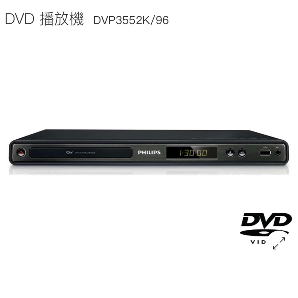 飛利浦DVD播放機DVP3552K/96