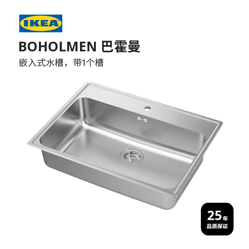 Ikea宜家boholmen巴霍曼嵌入式水槽帶1個槽北歐不銹鋼超大單槽 蝦皮購物