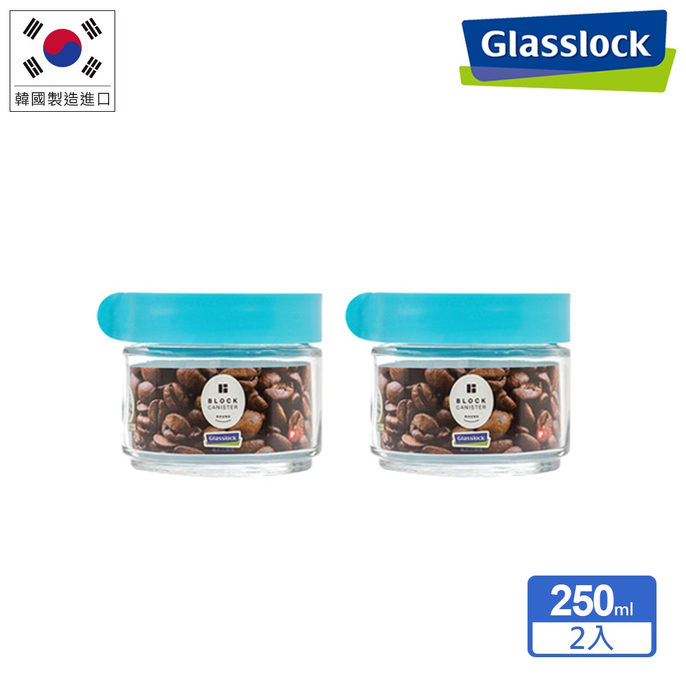 Glasslock 玻璃保鮮保鮮罐／密封罐／儲物罐  250ml二入組