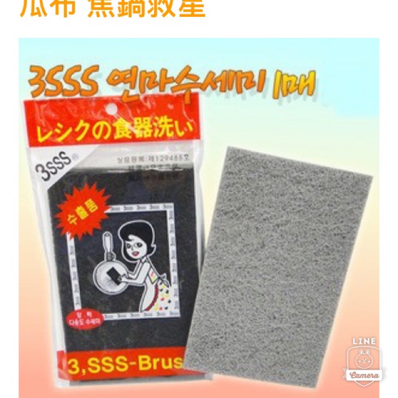 韓國3SSS BRUSH萬用菜瓜布 焦鍋救星