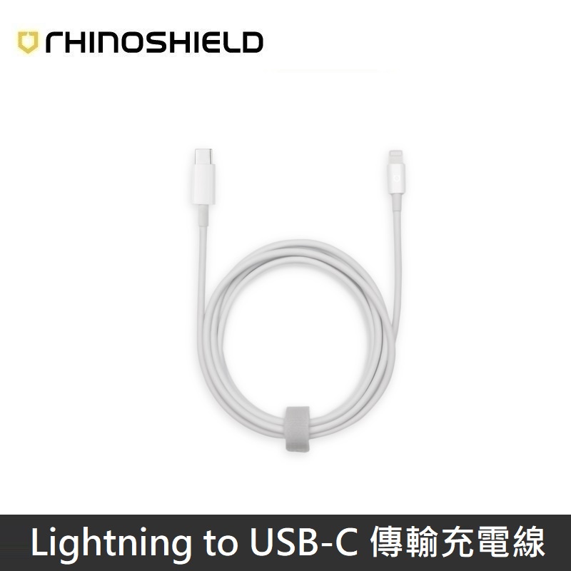 犀牛盾 Lightning to USB-C 傳輸線 / 充電線 - 1M   LANS