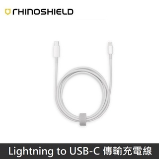 犀牛盾 Lightning to USB-C 傳輸線 / 充電線 - 1M LANS