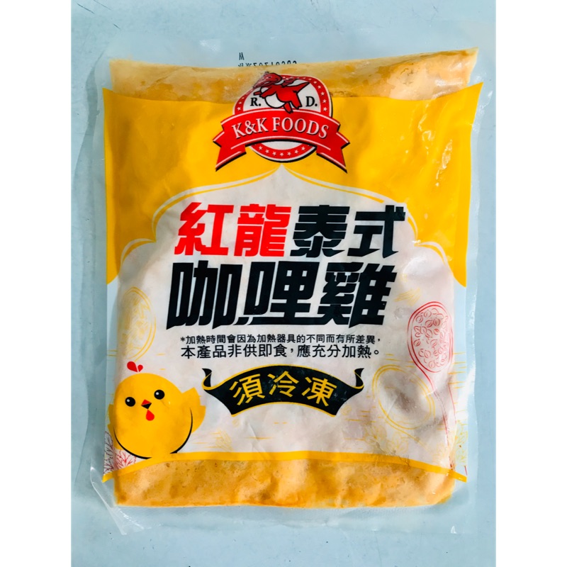 泰式咖哩雞
