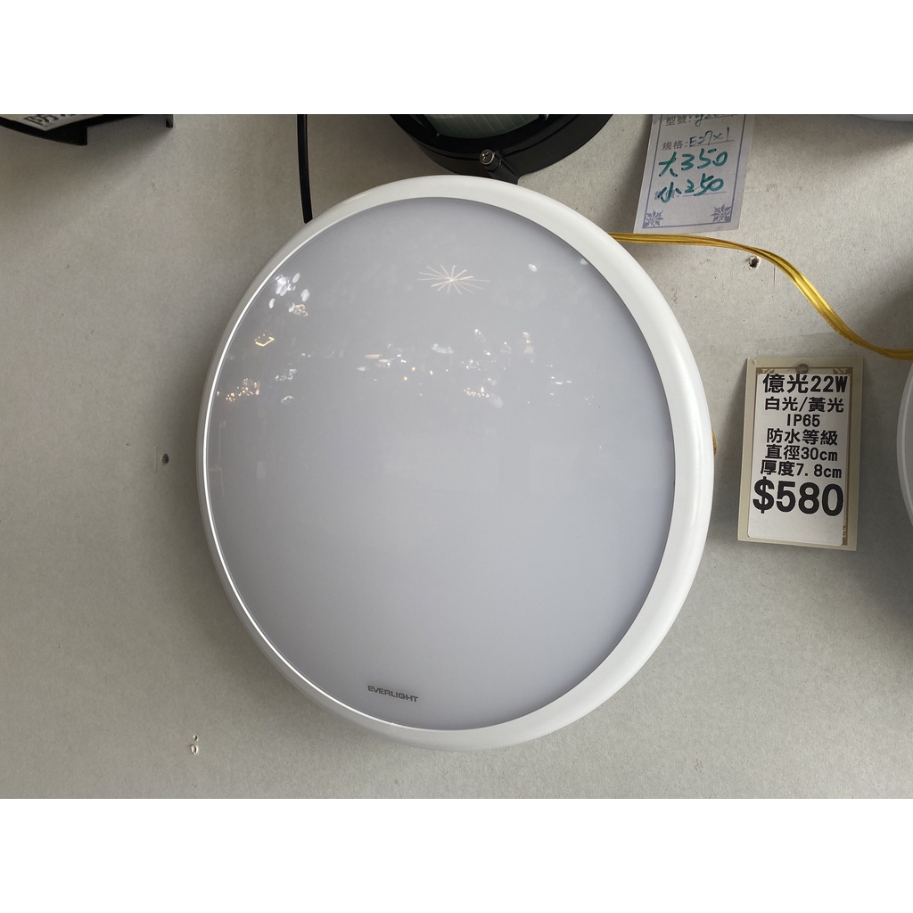 億光 星庭LED吸頂燈 16w/22w 防水等級 IP65,節能省電王.浴室.陽台.廚房.儲藏室.保固