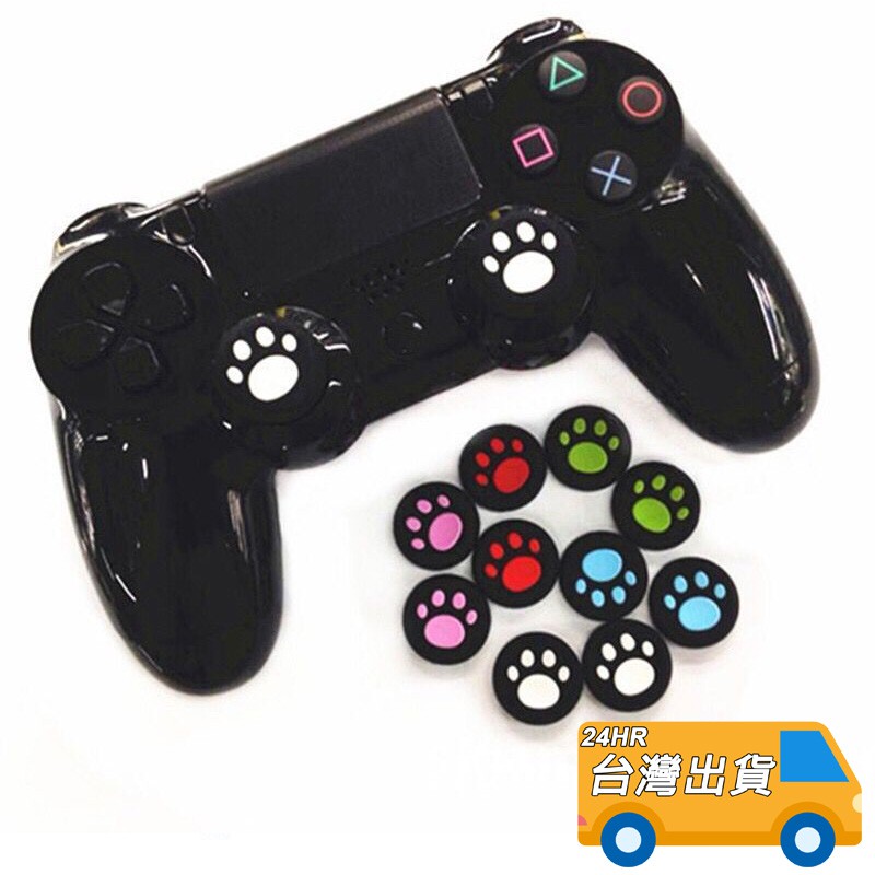 搖桿帽 PS4 PS5 XBOX ONE 手把 類比套 NS Pro 香菇頭 矽膠保護套 貓咪肉球 貓爪類比墊 按鍵
