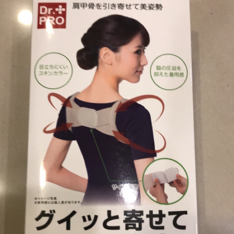 日本 Dr.PRO 肩頸 防駝背心-M