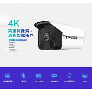 101通訊館~TP-Link 800萬 星光 4K 夜視 紅外線 網路攝影機 TL-SIPC586HP-D H.265+