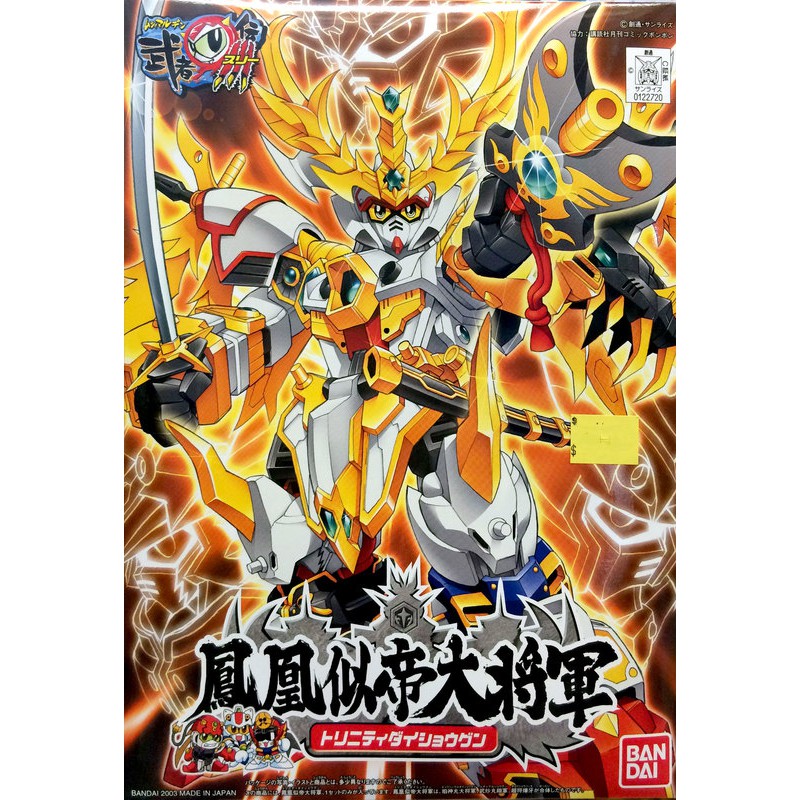 神通模型鋼彈bandai 戰士258 鳳凰似帝大將軍 蝦皮購物