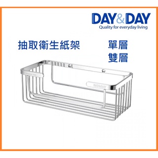 《DAY&DAY 日日》衛浴管家▲抽取式衛生紙架 ST3208A ST3208A-2