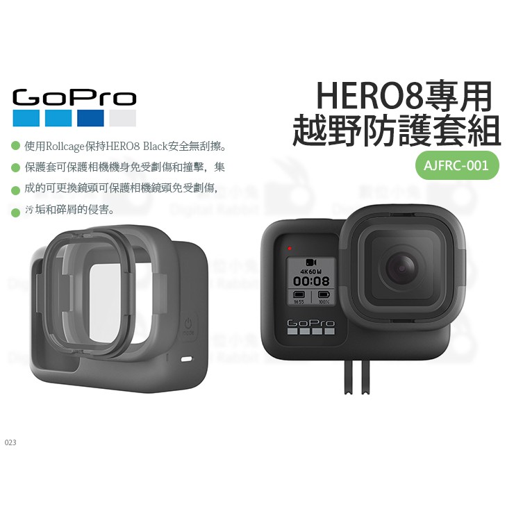 數位小兔【GoPro HERO8專用 越野防護套組】RollCage 保護套+可替換鏡片 保護套 AJFRC-001