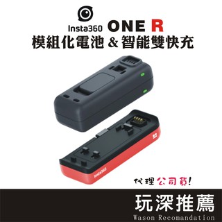 🔥 Insta360 One RS OneR 原廠電池 智能快充 360 攝影機 全景相機 充電器 充電座 原廠配件
