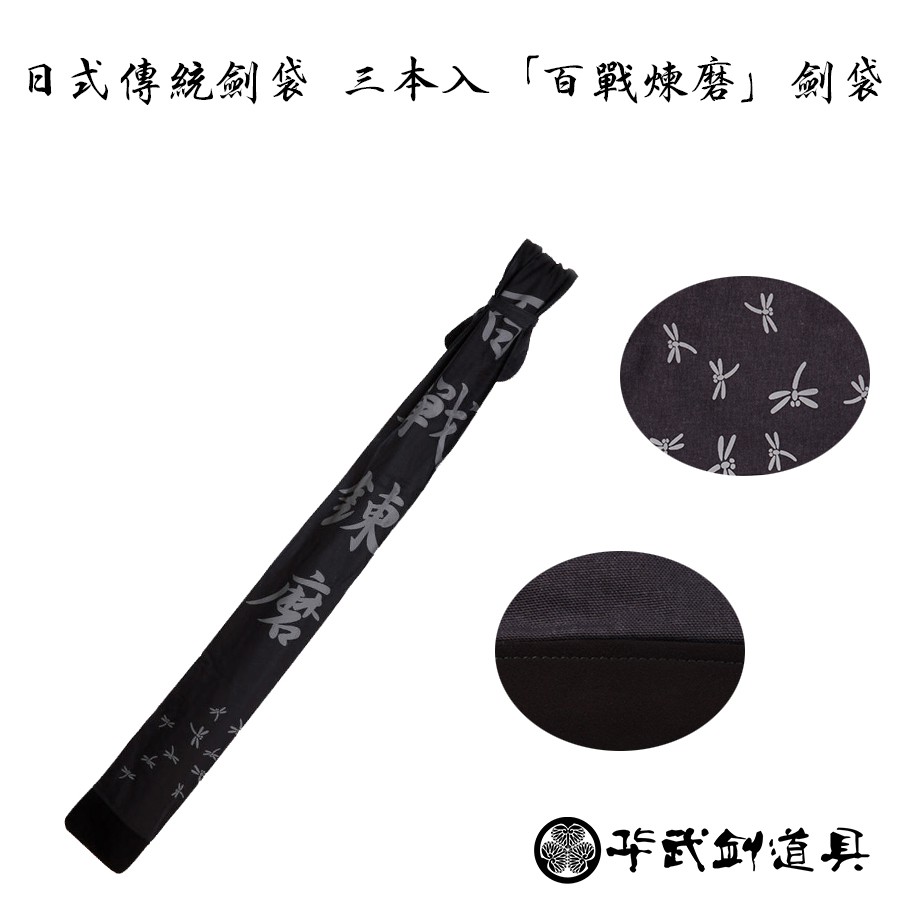日本劍道劍袋帆布竹刀袋可背竹刀套木刀袋劍道竹劍袋有背帶竹刀袋 蝦皮購物