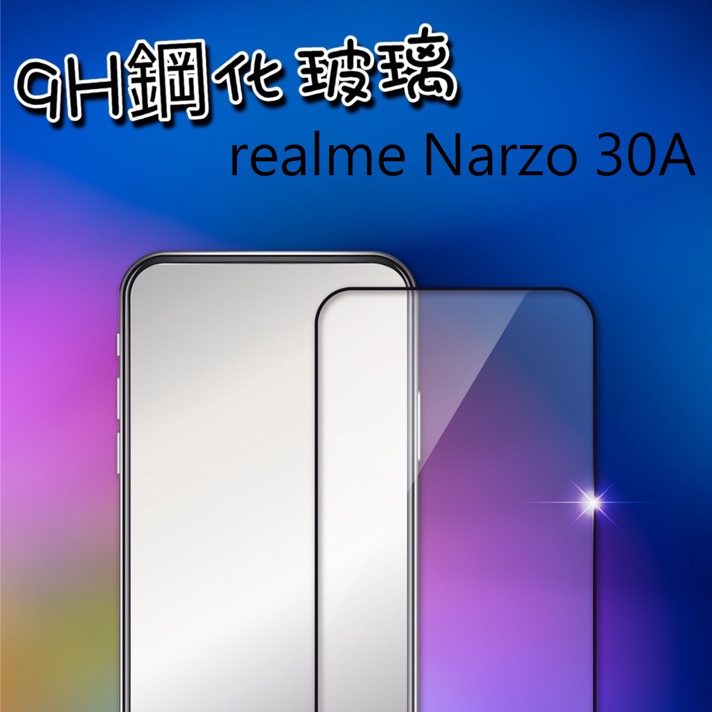 realme Narzo 30A 滿版(黑) 9H高硬度鋼化玻璃 手機螢幕保護貼(疏水防油)