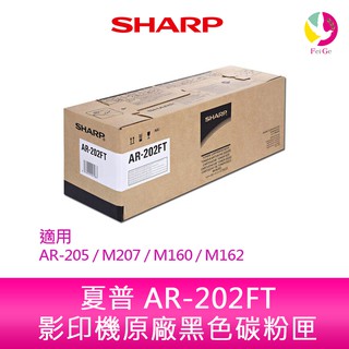 SHARP 夏普 AR-202FT 原廠影印機碳粉匣