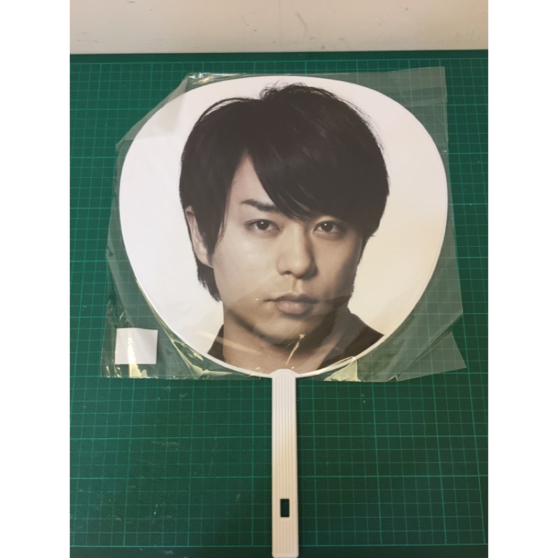 全新出清 嵐arashi 櫻井翔love大扇 蝦皮購物