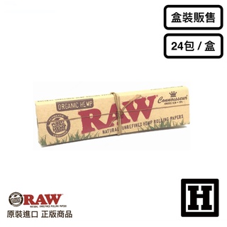 [H Market] 西班牙 RAW Organic Connoisseur 有機行家版 菸紙 KS 110mm 附濾嘴