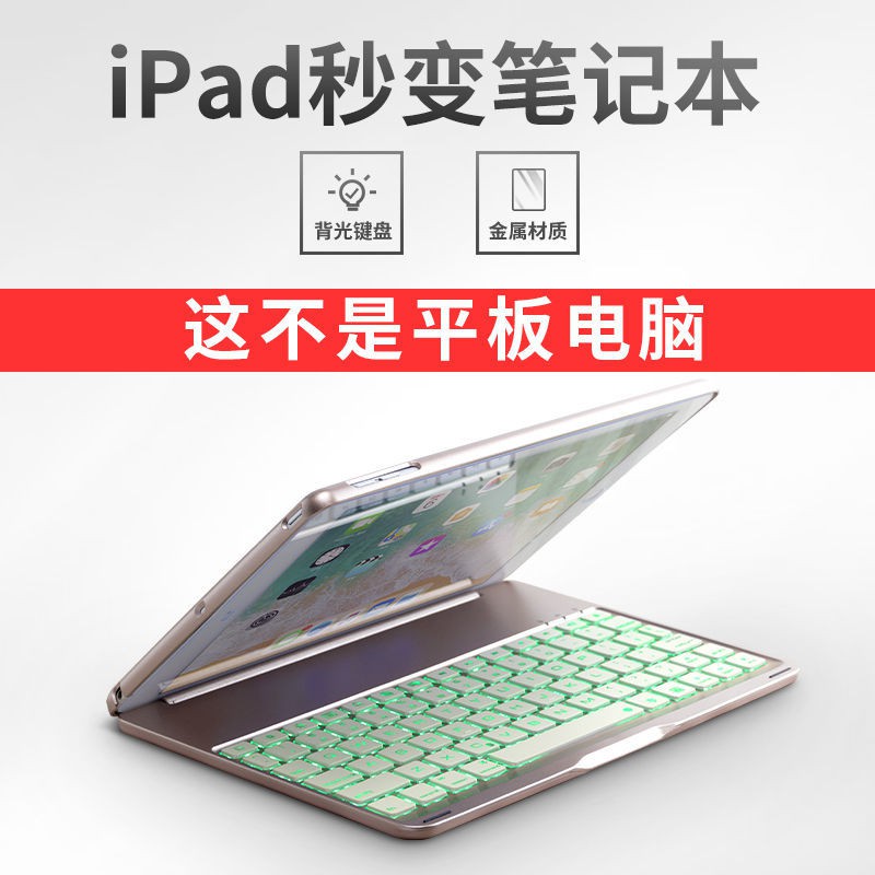 平板電腦保護套 平板保護殼 2019新款ipad藍牙鍵盤鼠標帶10.2保護套裝2020蘋果pro平板air2/3
