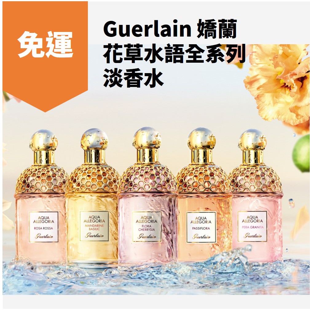 嬌蘭香水鈴蘭香水的價格推薦 22年10月 比價比個夠biggo