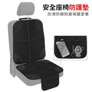 【臺灣現貨】汽車座椅防磨墊 座椅防滑墊 保護墊 保護皮椅 真皮座椅適用 汽車收納 安全座椅保護墊 汽車椅墊 座椅墊