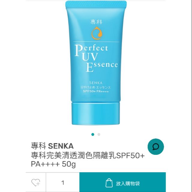 專科完美清透潤色隔離乳 蝦皮購物