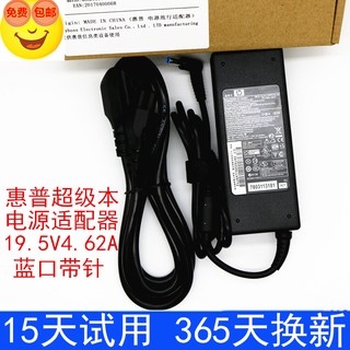 惠普筆電充電源變壓器19.5V4.62A 340 G2電腦345 G2TPN-Q17