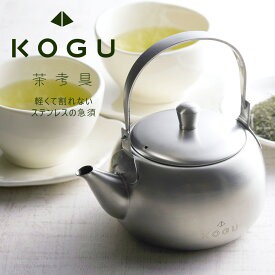 日本製 下村企販 燕三條 KOGU 茶考具 不鏽鋼 茶具  急須 泡茶壺 茶壺 附濾網