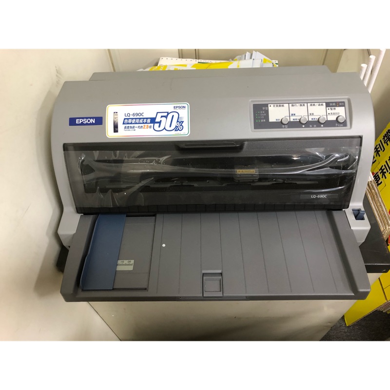 EPSON 愛普生 LQ-690C 原廠點陣式印表機(1+1保固) / LQ690C