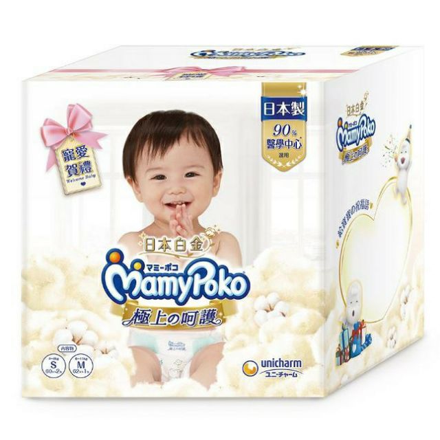 日本製【滿意寶寶】mamypoko極上呵護寵愛賀禮(S60x2+M62x1) 尿布禮盒 新生禮盒 初生禮盒 彌月禮盒