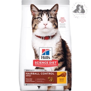 希爾思 Hills 毛球控制1-6歲成貓/ 雞肉🔸3.5lb(貓飼料 貓糧 化毛 寵物飼料 )🎀二毛小公主🎀