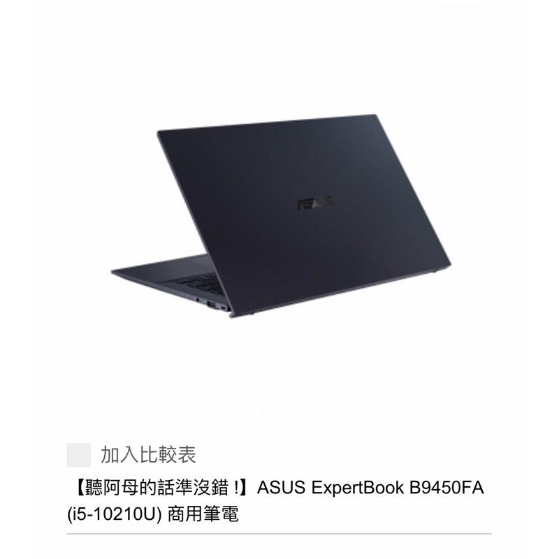 ASUS ExpertBook B9450FA (i5-10210U) 商用筆電