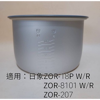 📢領卷送蝦幣5%回饋💰日象10份電子鍋（原廠內鍋）適用：ZOR-8101/10QW/10QR/18P/207