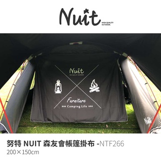 努特NUIT NTF266 森友會帳篷掛布 200*150cm 掛布 背景布 裝飾掛布 帳蓬門前掛布 門簾 遮羞布 遮陽