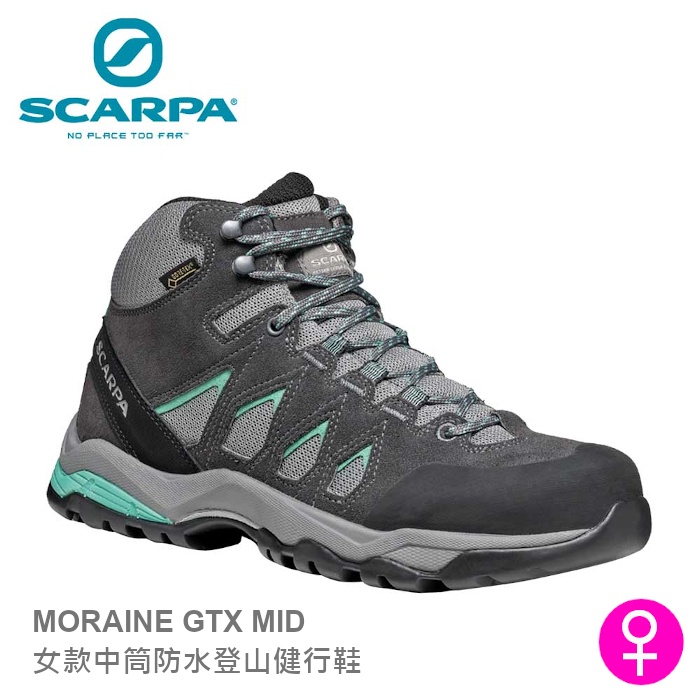 【速捷戶外】義大利 SCARPA MORAINE MID 女款中筒 Gore-Tex防水登山健行鞋 , 適合登山、健行