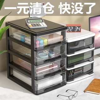 桃園有貨-限時下殺 透明辦公桌麵收納盒抽屜式化妝品收納櫃桌上學生宿捨檔案雜物盒子 YFCN
