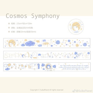 SuikaPlanet-Cosmos Symphony、Simple Life、Goose's Day 紙膠帶 分裝
