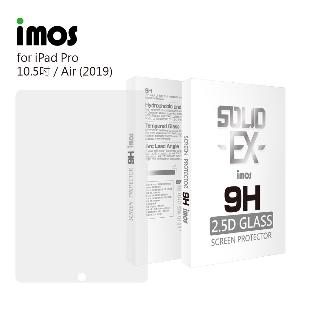 【賽門音響】imos iPad Pro 10.5吋/iPad Air 3 2019 imos 2.5D平面滿版玻璃保護貼