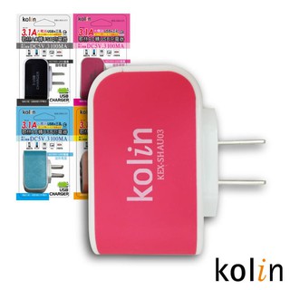 Kolin歌林 3.1A AC轉USB充電器/KEX-SHAU03/顏色隨機出貨/充電器