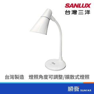 SANLUX 台灣三洋 KS-01 LED 檯燈