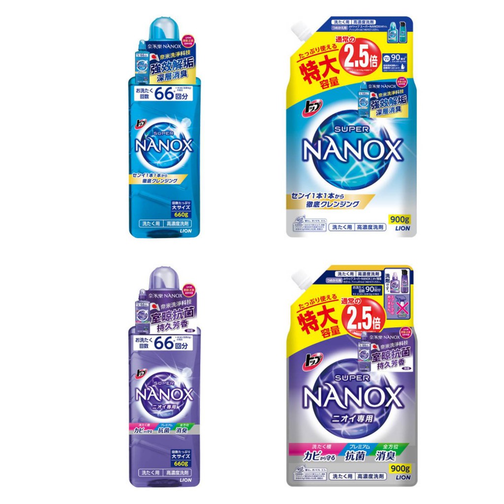 獅王奈米樂洗衣精 Ptt Dcard討論與高評價網拍商品 2021年11月 飛比價格