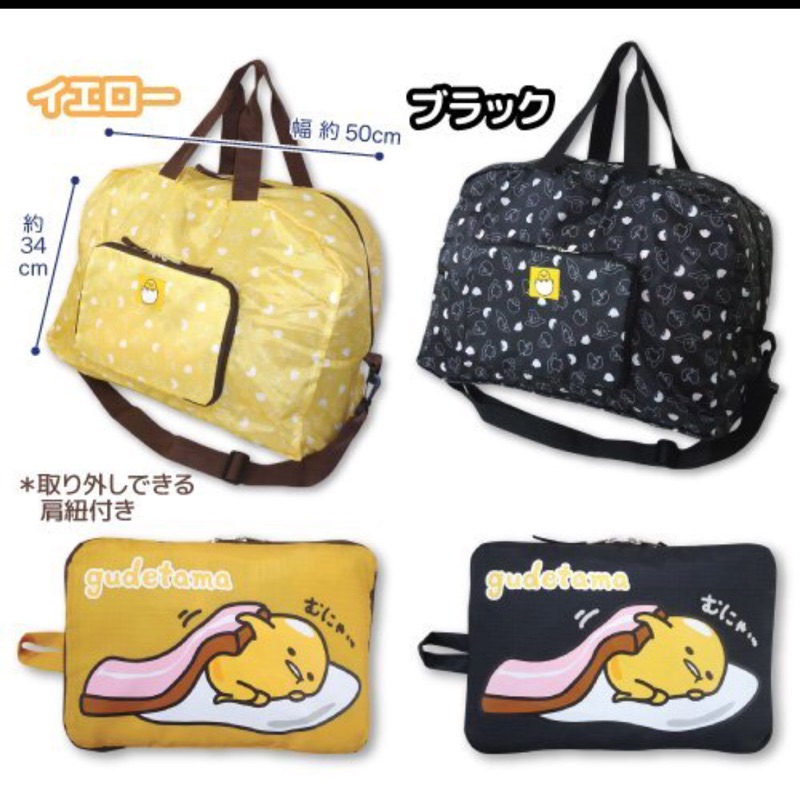 『Baby Rainbow』蛋黃哥 行李袋 可掛行李箱桿上 日本帶回 非原單