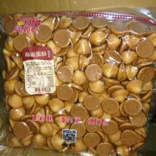 糖果餅乾屋~福義軒/麻雀蛋酥320公克±3%一包160元/奶蛋素/另有芝麻蛋捲/機能蛋捲/福椒蘇打餅/喀醬蘇打餅