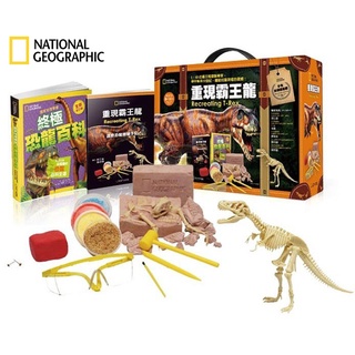 又敗家 國家地理科學盒子重現霸王龍兒童少年科學玩具書EA0002成為考古學家恐龍化石挖掘暴龍化石黏土石膏模型白堊紀侏儸紀