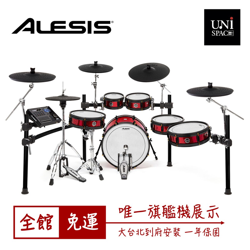 Alesis Strike Pro SE Drum【有意思音樂】大台北唯一展示、旗艦機、電子鼓、一年保固、台灣公司貨