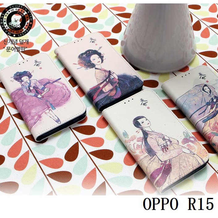 韓國古代美女彩繪皮套 OPPO Reno 8 Pro 5G 8Z A77 A57 手機殼保護殼保護套手機套軟殼