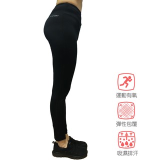 SOFO 瑜珈褲 有氧長褲 緊身運動褲 台灣製造 基本款 / 超彈性 美腿翹臀 / 黑色